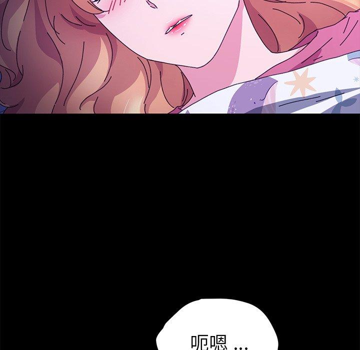 危機四伏的家庭生活 第 58 話 第44页