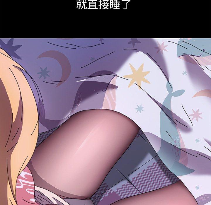 危機四伏的家庭生活 第 58 話 第49页