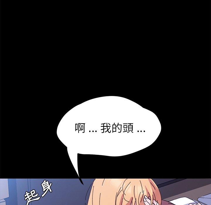 危機四伏的家庭生活 第 58 話 第46页