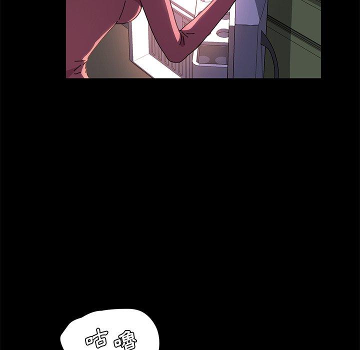 危機四伏的家庭生活 第 58 話 第61页