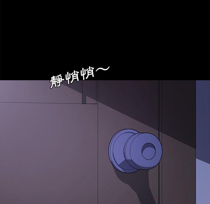 危機四伏的家庭生活 第 58 話 第109页