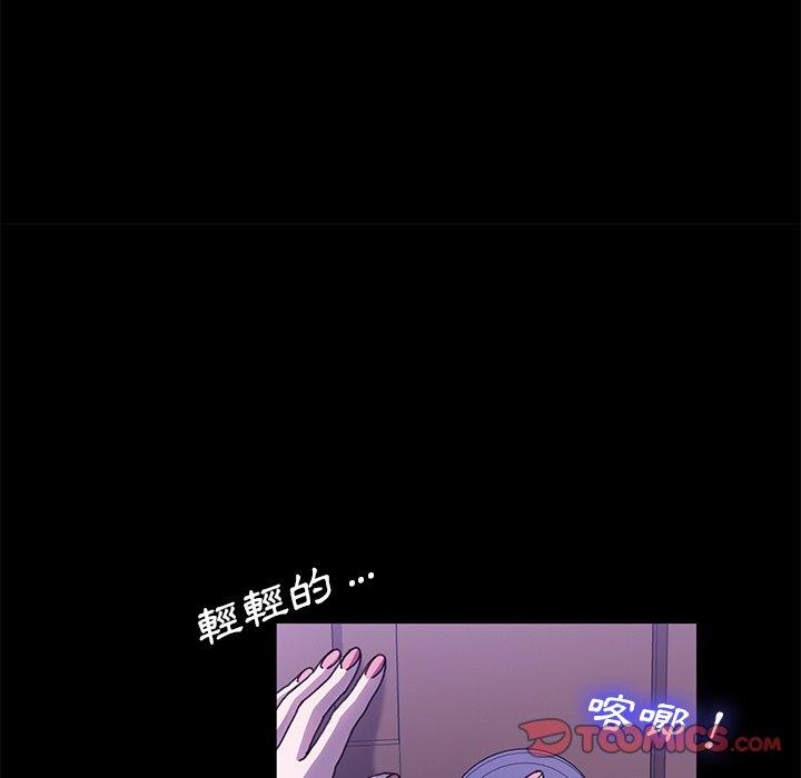 危機四伏的家庭生活 第 58 話 第78页