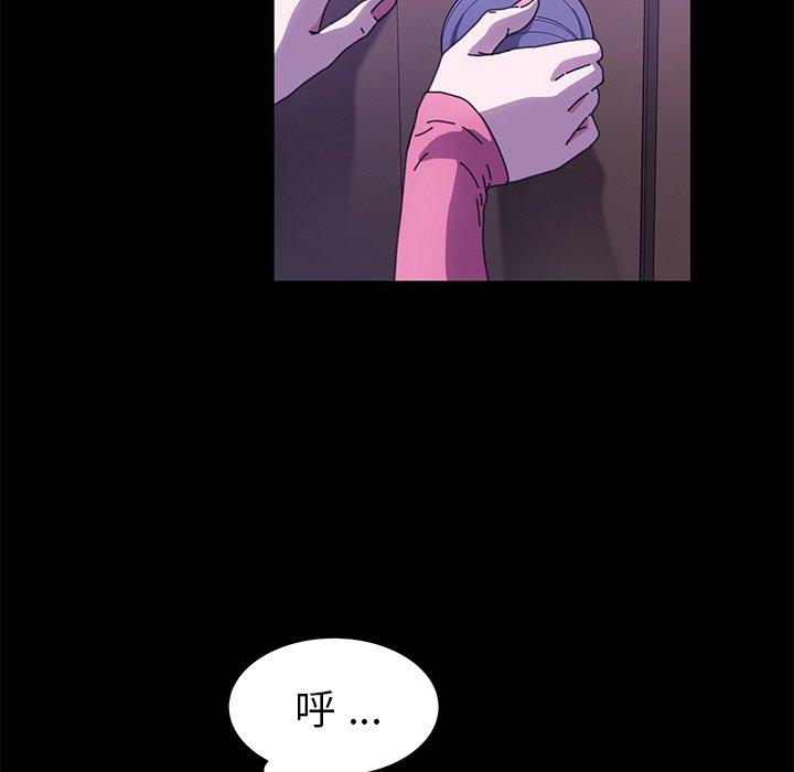 危機四伏的家庭生活 第 58 話 第79页