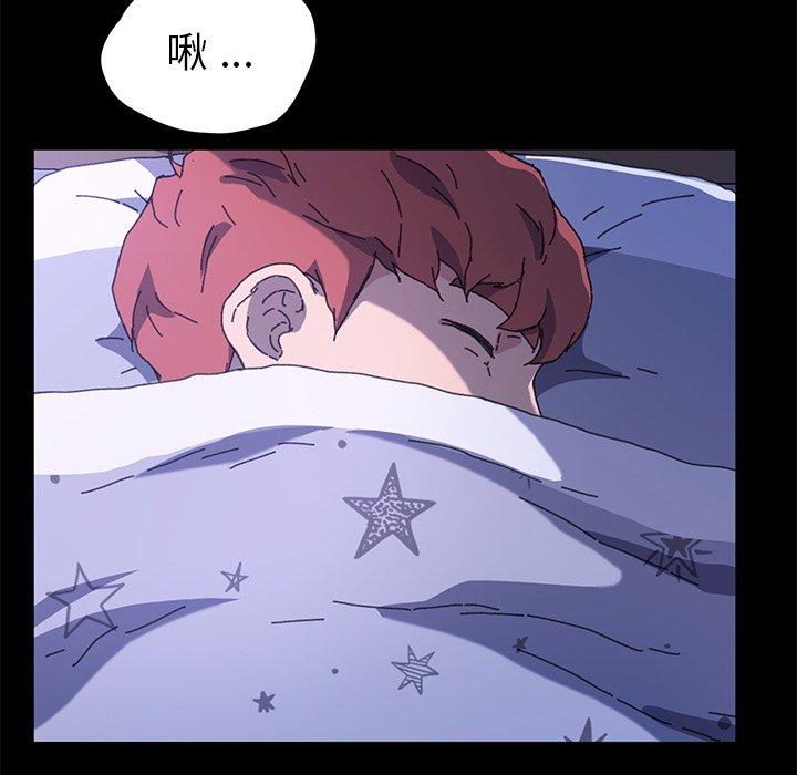 危機四伏的家庭生活 第 58 話 第99页