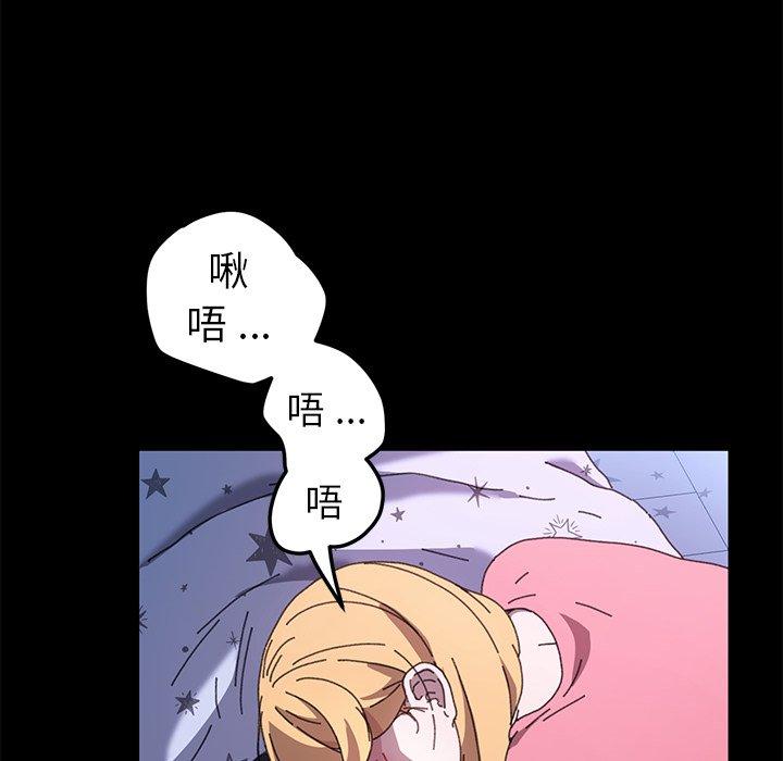 危機四伏的家庭生活 第 58 話 第102页