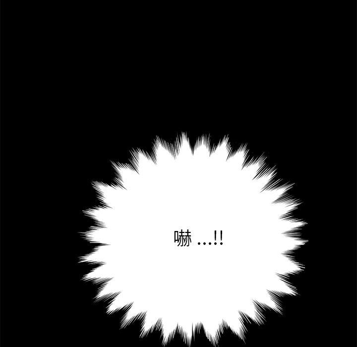 危機四伏的家庭生活 第 58 話 第128页