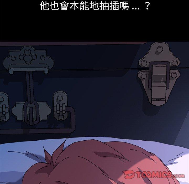 危機四伏的家庭生活 第 58 話 第138页