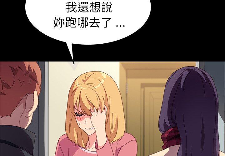 危機四伏的家庭生活 第 49 話 第2页