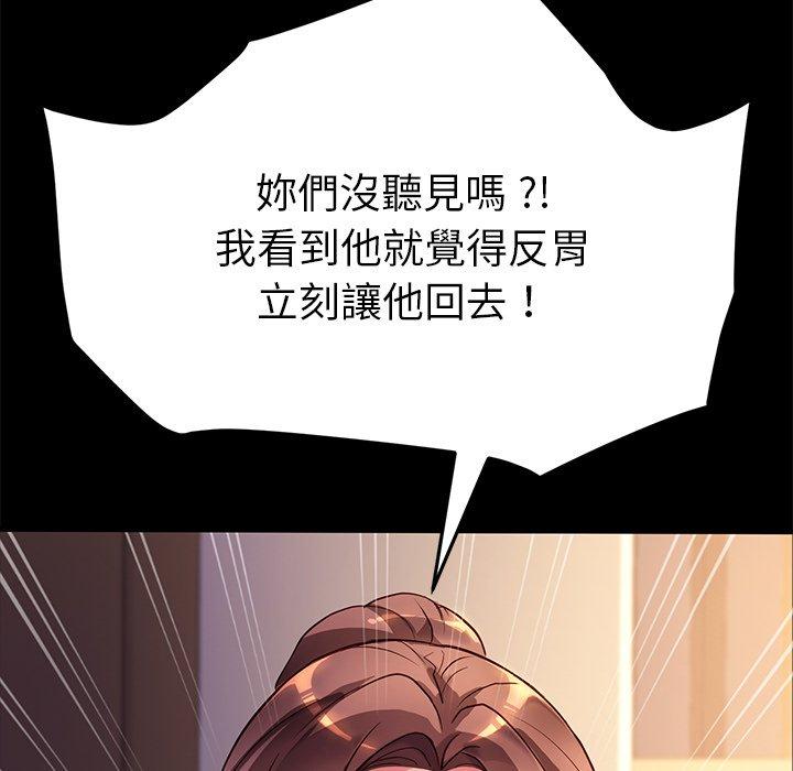 危機四伏的家庭生活 第 49 話 第12页