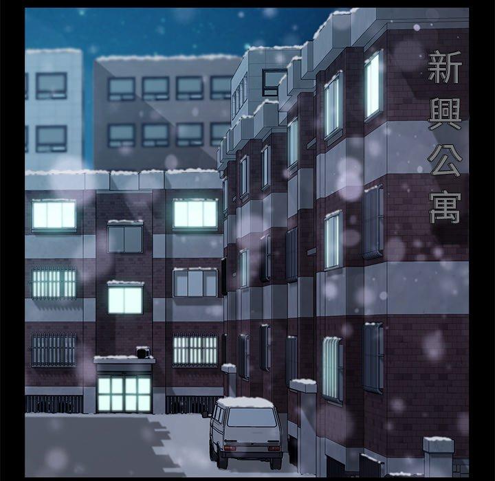 危機四伏的家庭生活 第 49 話 第17页