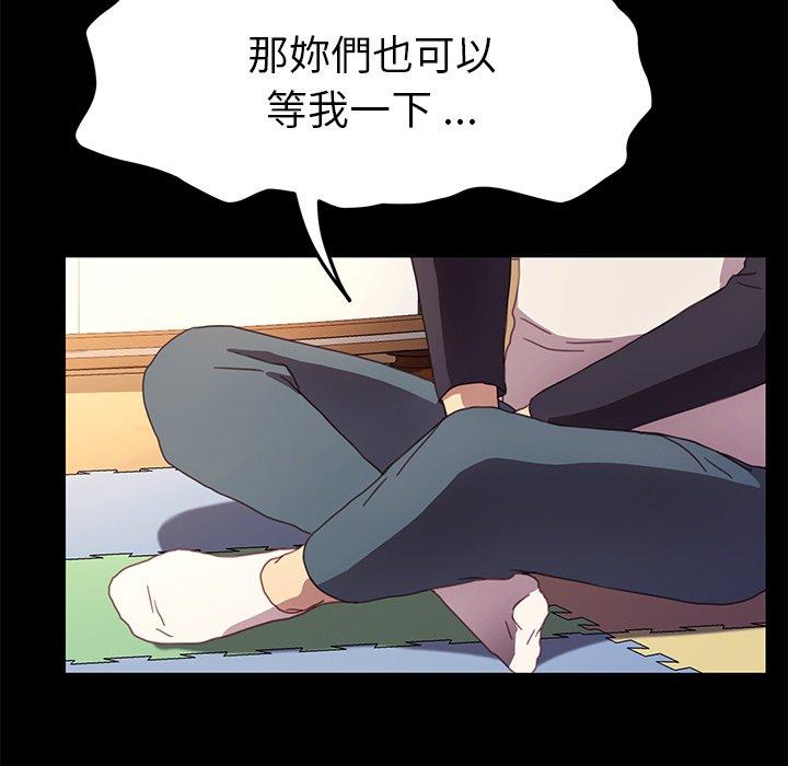 危機四伏的家庭生活 第 49 話 第30页