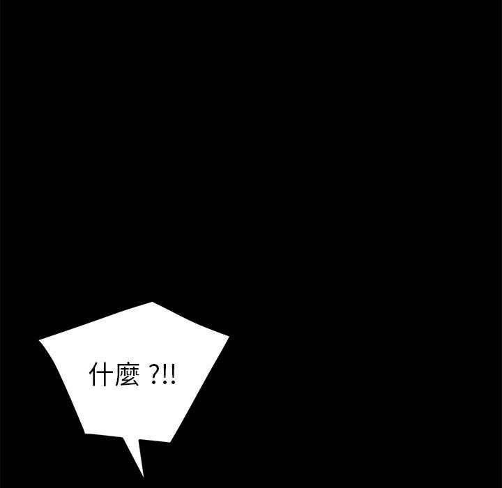 危機四伏的家庭生活 第 49 話 第31页