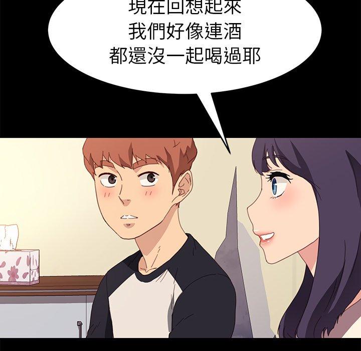 危機四伏的家庭生活 第 49 話 第36页