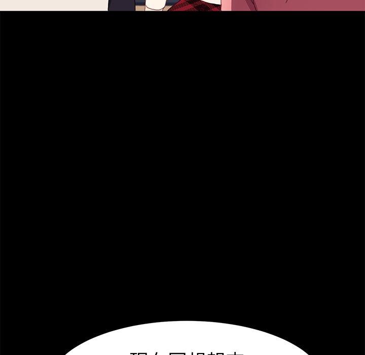危機四伏的家庭生活 第 49 話 第35页