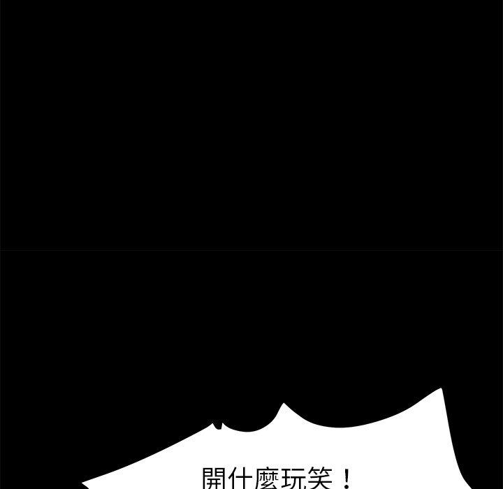 危機四伏的家庭生活 第 49 話 第37页