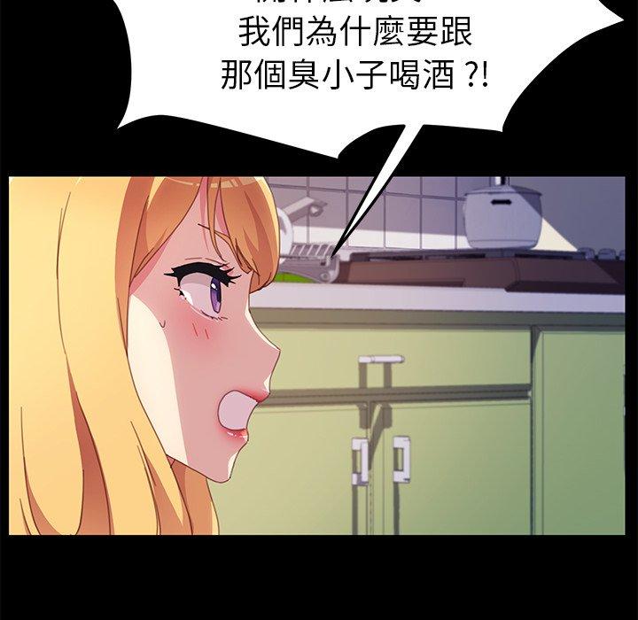 危機四伏的家庭生活 第 49 話 第38页