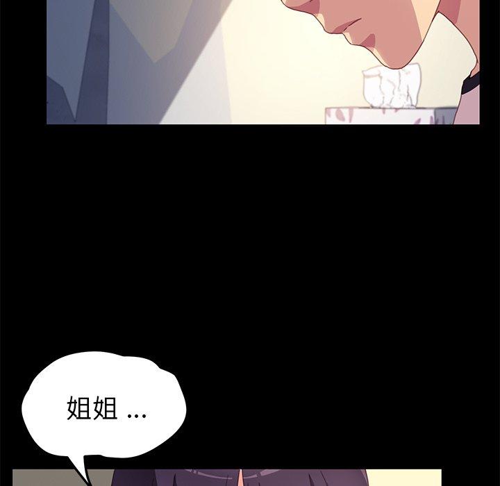 危機四伏的家庭生活 第 49 話 第40页