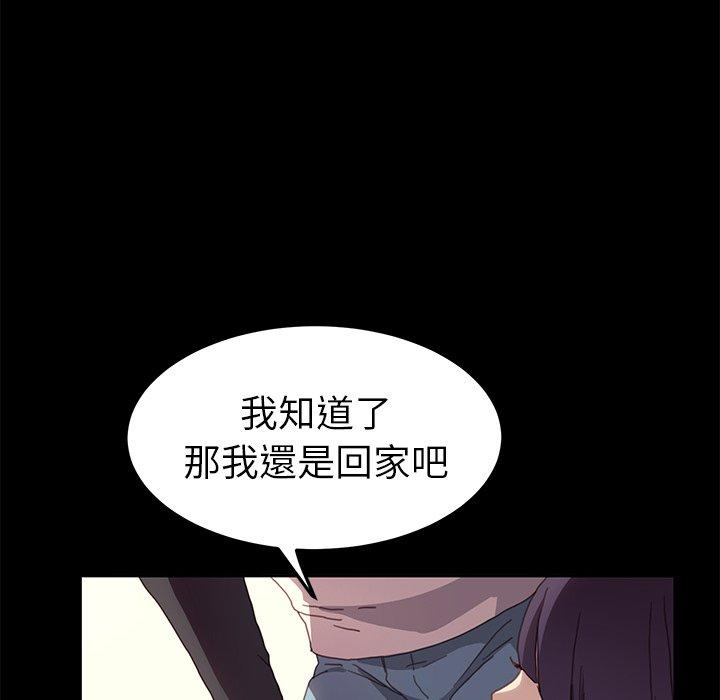 危機四伏的家庭生活 第 49 話 第42页