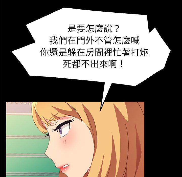 危機四伏的家庭生活 第 49 話 第26页
