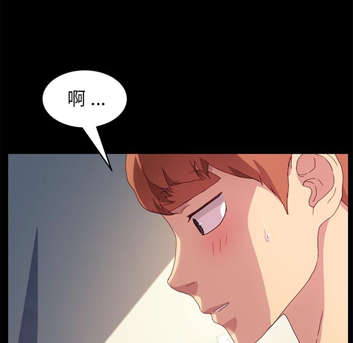 危機四伏的家庭生活 第 49 話 第28页