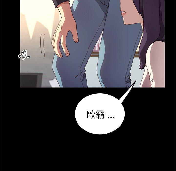 危機四伏的家庭生活 第 49 話 第43页