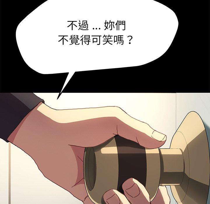 危機四伏的家庭生活 第 49 話 第45页
