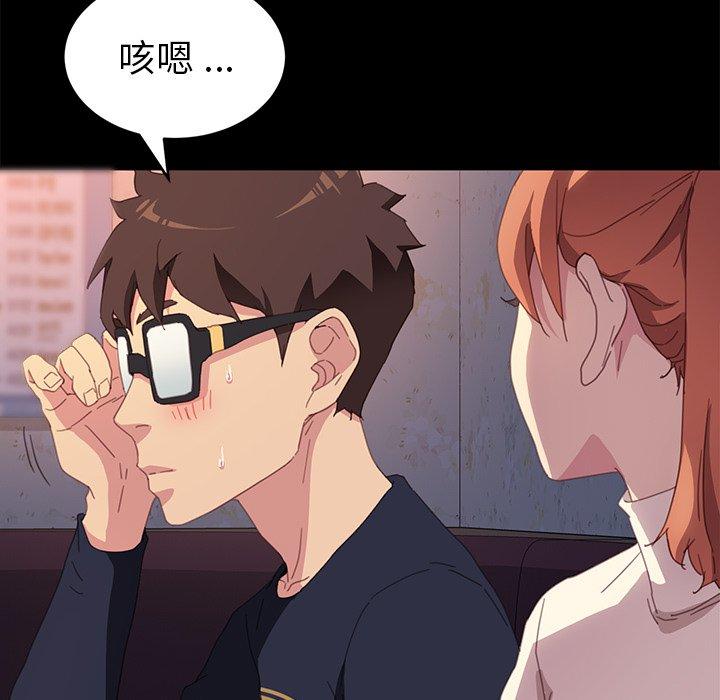 危機四伏的家庭生活 第 49 話 第65页