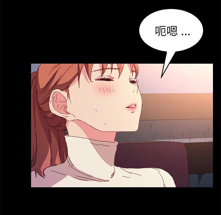 危機四伏的家庭生活 第 49 話 第96页