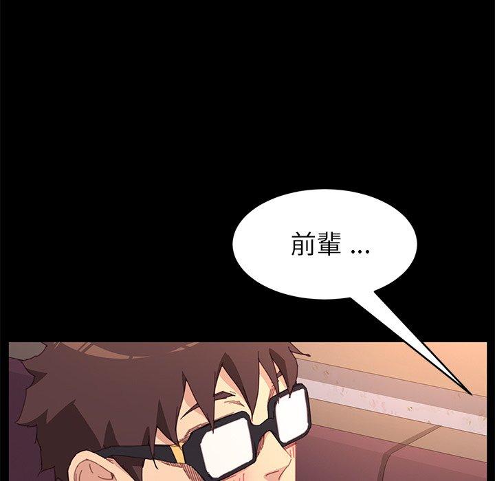 危機四伏的家庭生活 第 49 話 第99页