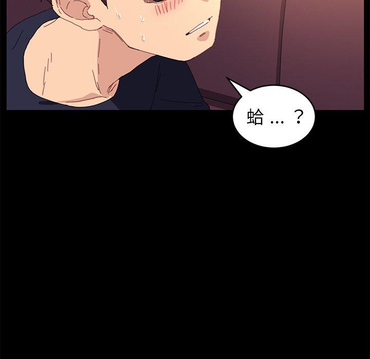 危機四伏的家庭生活 第 49 話 第100页