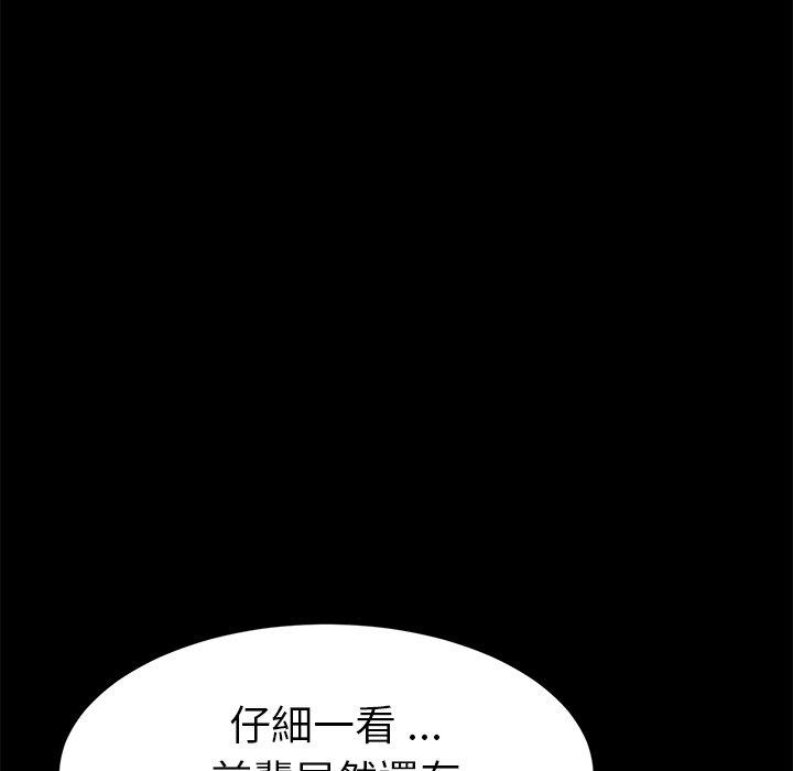 危機四伏的家庭生活 第 49 話 第109页