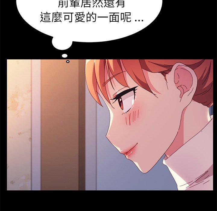 危機四伏的家庭生活 第 49 話 第110页