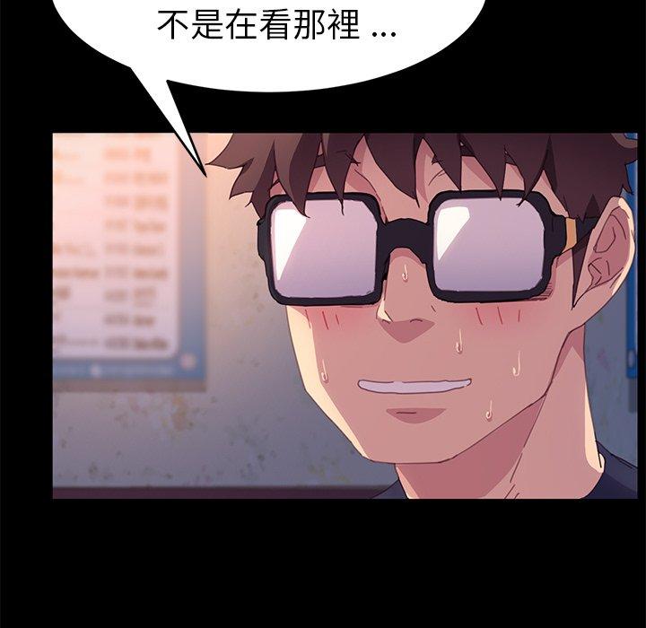 危機四伏的家庭生活 第 49 話 第71页