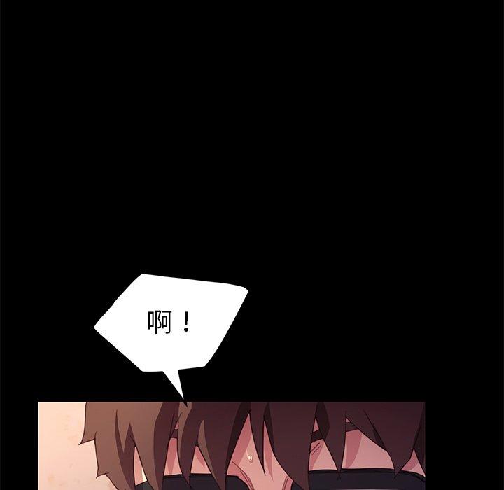 危機四伏的家庭生活 第 49 話 第74页