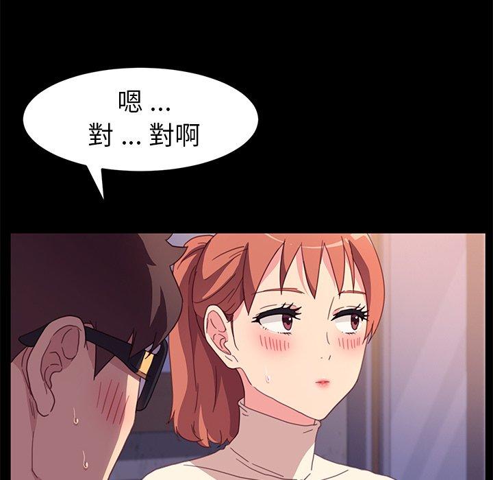 危機四伏的家庭生活 第 49 話 第81页