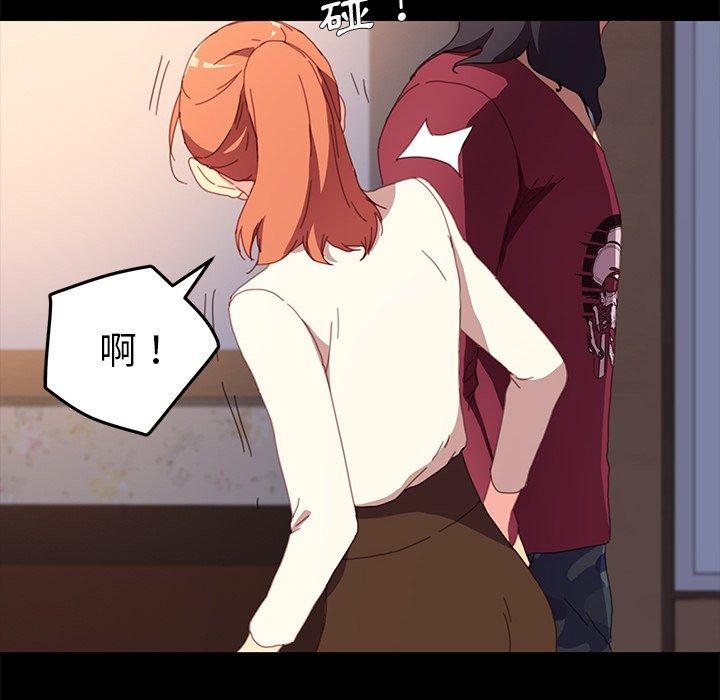 危機四伏的家庭生活 第 49 話 第112页