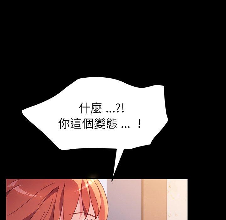 危機四伏的家庭生活 第 49 話 第134页