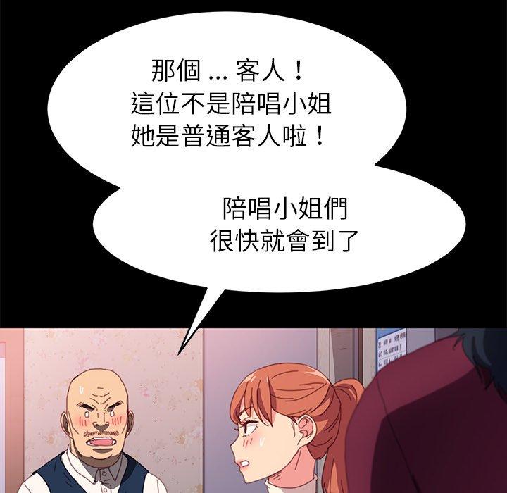 危機四伏的家庭生活 第 49 話 第136页