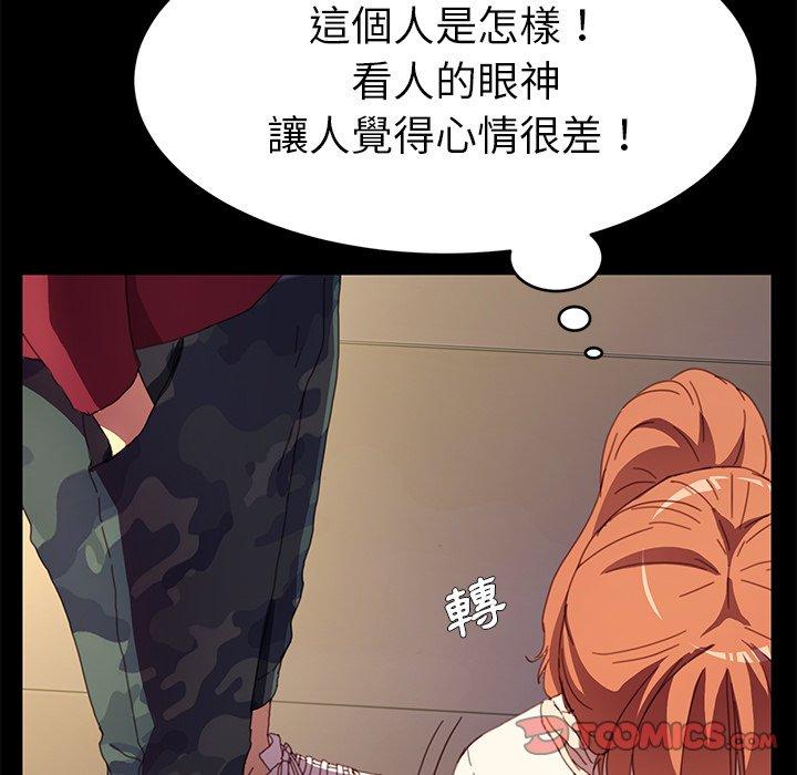 危機四伏的家庭生活 第 49 話 第123页