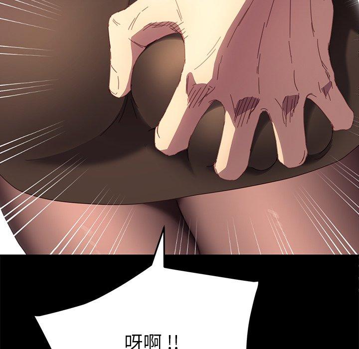 危機四伏的家庭生活 第 49 話 第126页