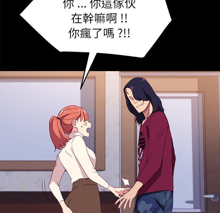 危機四伏的家庭生活 第 49 話 第128页