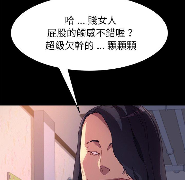 危機四伏的家庭生活 第 49 話 第130页