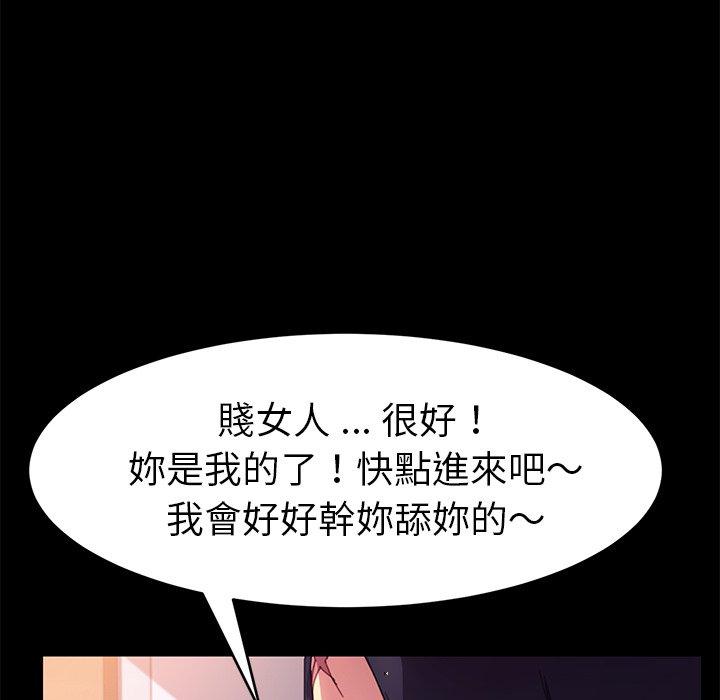 危機四伏的家庭生活 第 49 話 第132页
