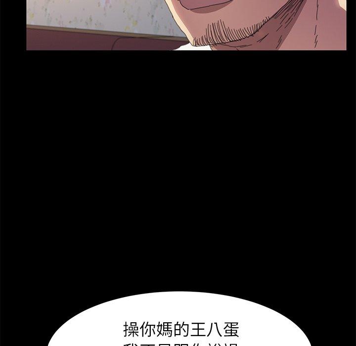 危機四伏的家庭生活 第 49 話 第147页