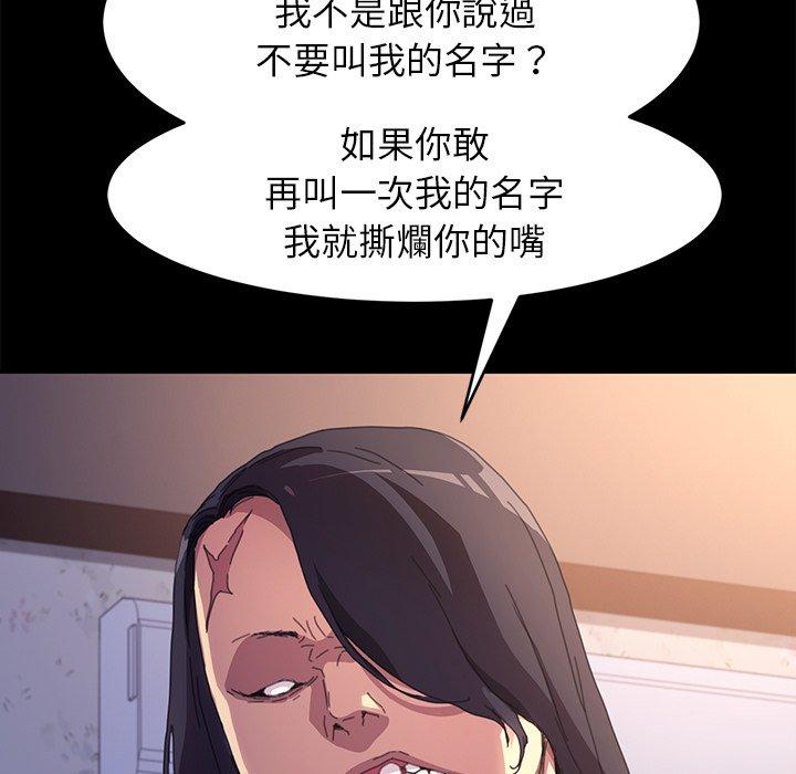 危機四伏的家庭生活 第 49 話 第148页