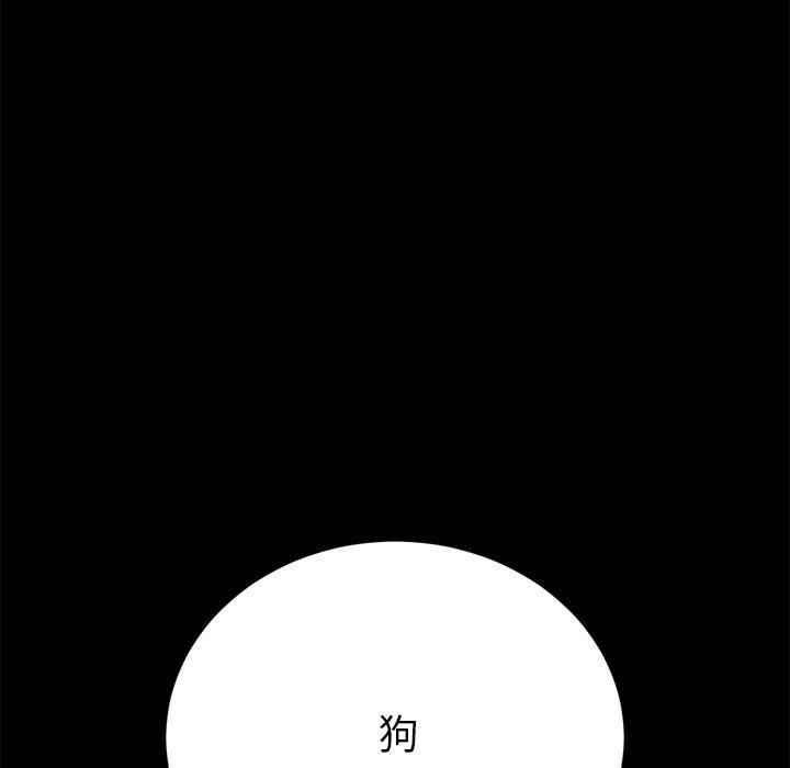 危機四伏的家庭生活 第 49 話 第152页