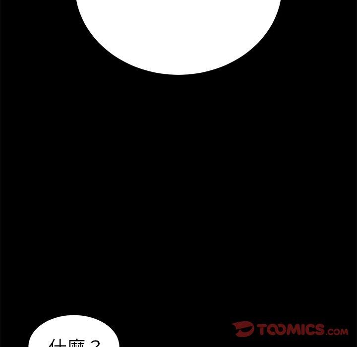 危機四伏的家庭生活 第 49 話 第153页