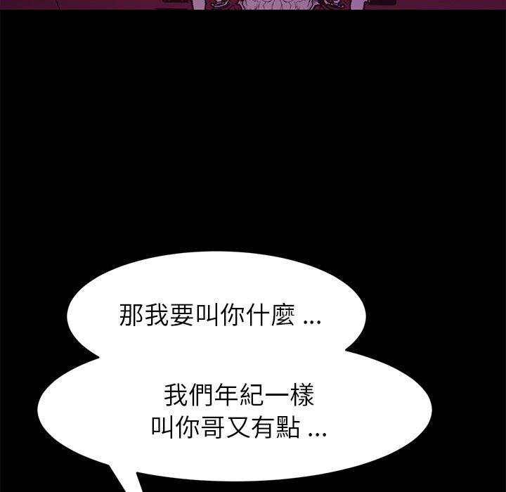 危機四伏的家庭生活 第 49 話 第150页