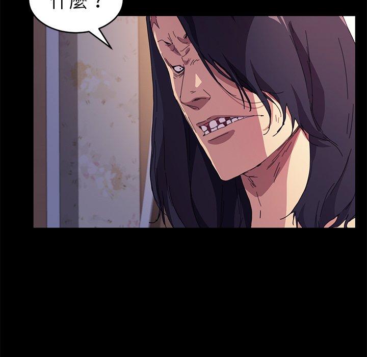 危機四伏的家庭生活 第 49 話 第154页