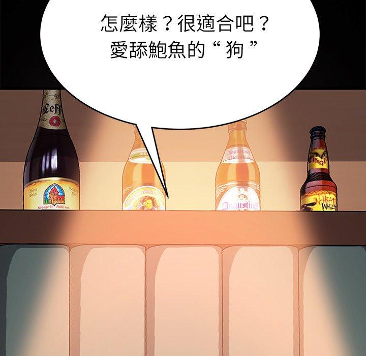 危機四伏的家庭生活 第 49 話 第156页